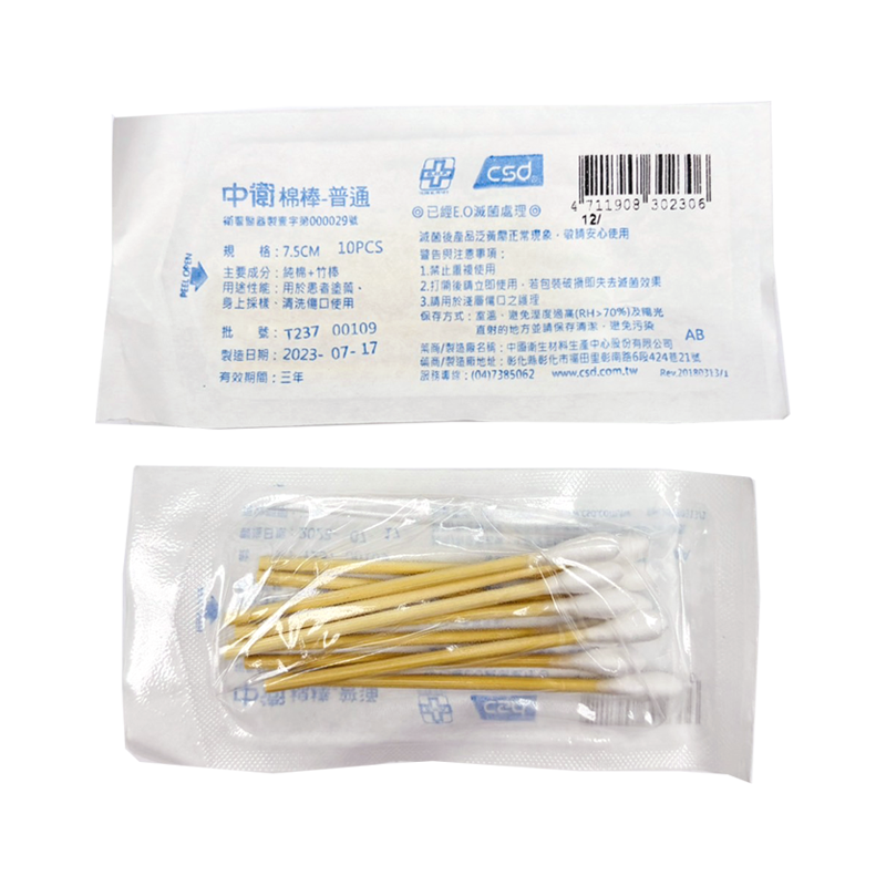CSD中衛 滅菌棉棒 普通(長/短)/口腔/ENT/沖洗 單包裝