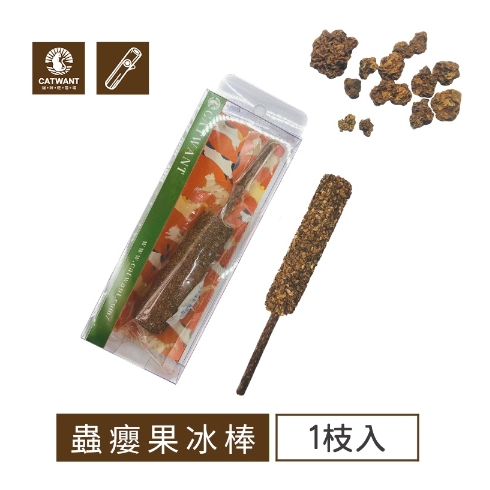貓咪旺農場|蟲癭果冰棒/貓薄荷冰棒