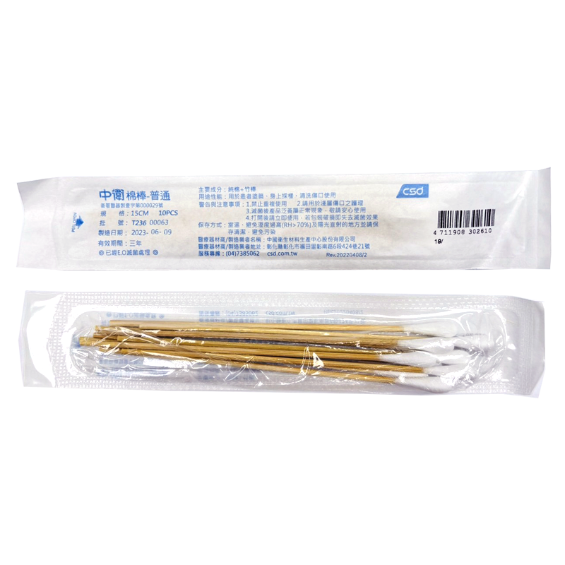 CSD中衛 滅菌棉棒 普通棉棒(長)15cm 100包/袋