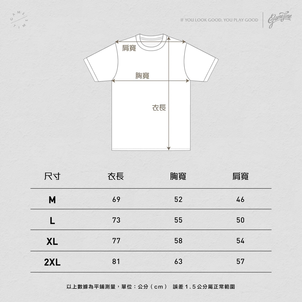 GAMETIME 進球短 Tee