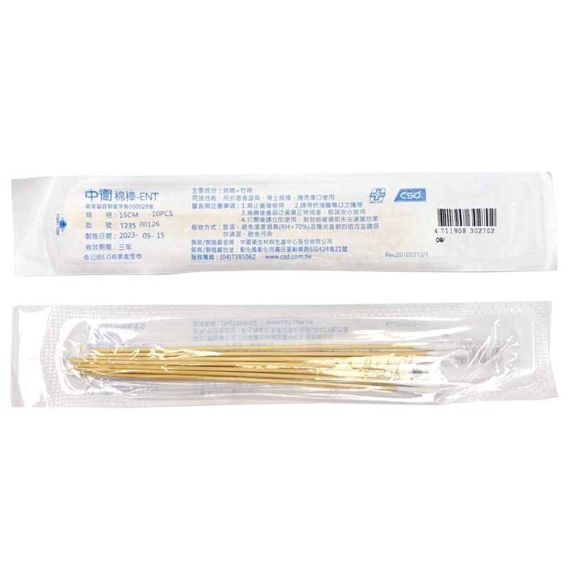 CSD中衛 滅菌棉棒 ENT棉棒 100包/袋