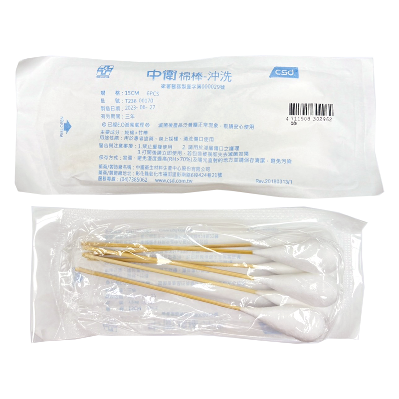 CSD中衛 滅菌棉棒 沖洗棉棒 50包/袋