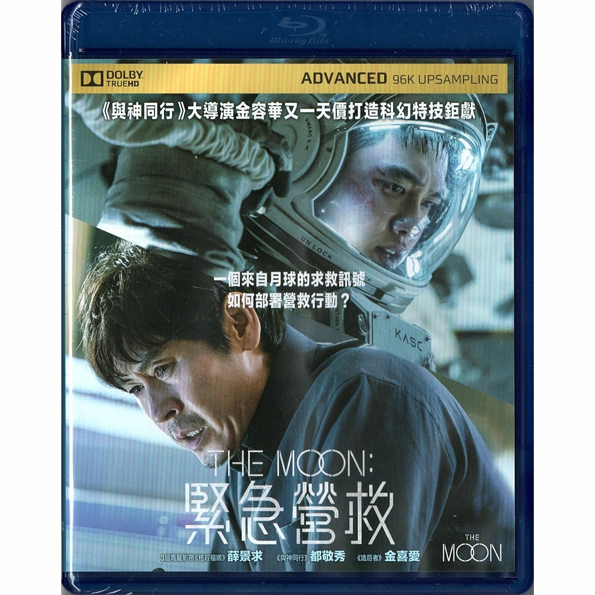 Moon, The (2023) (Blu-ray)