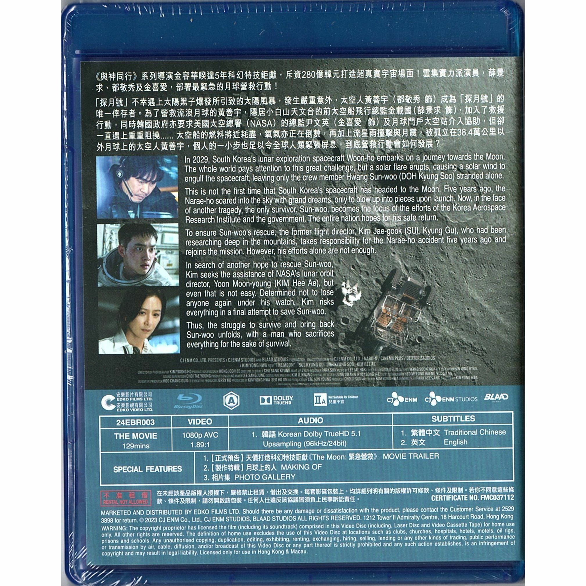 Moon, The (2023) (Blu-ray)