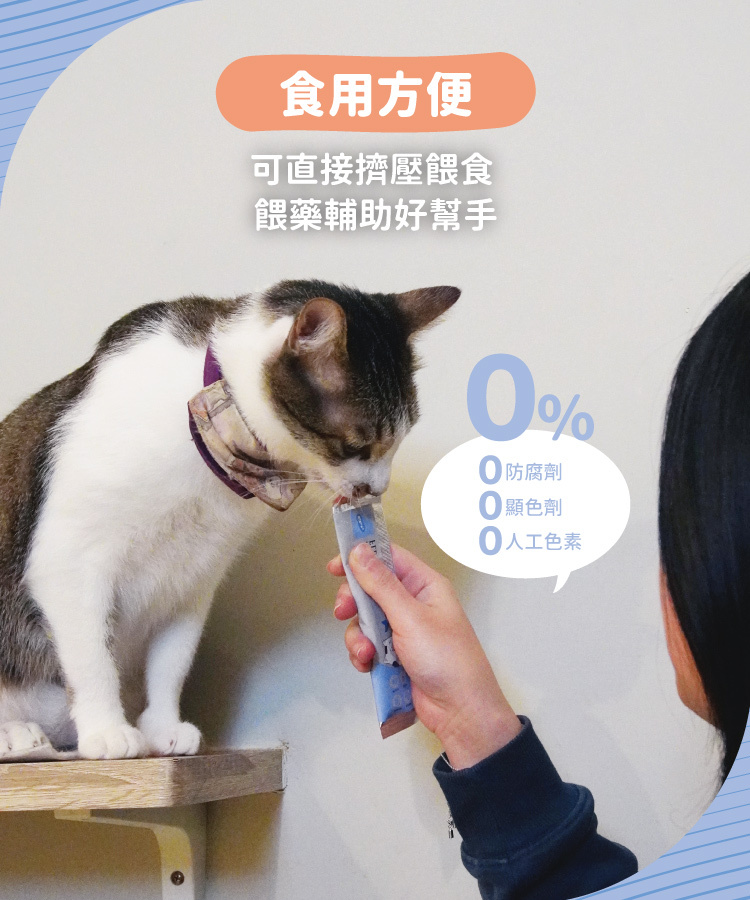 食用方便,可直接擠壓餵食,餵藥輔助好幫手