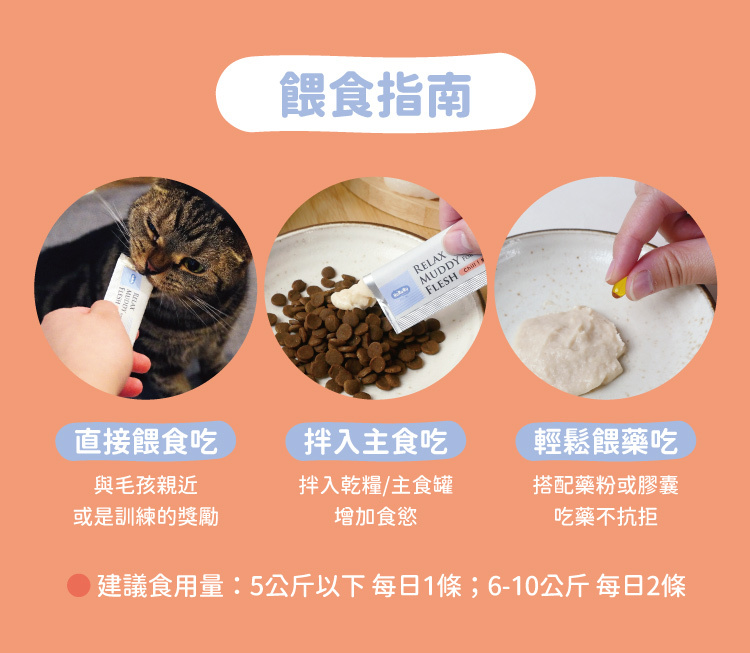 Chill ! 樂鬆鬆機能補水肉泥條餵食指南