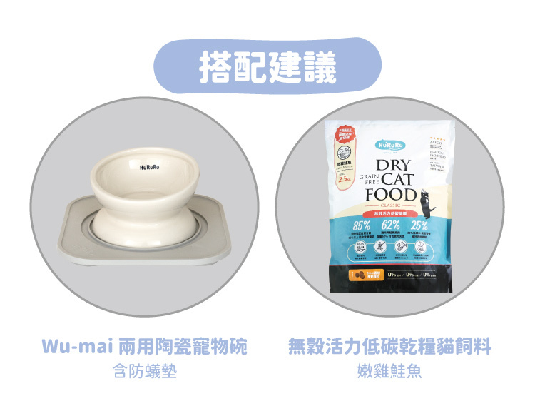 Chill ! 樂鬆鬆機能補水肉泥條搭配建議