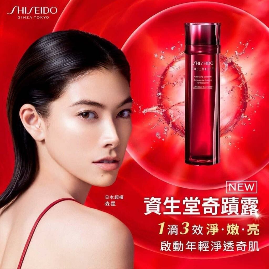 cc10107 SHISEIDO EUDERMINE 活膚透亮精華水    $89/1 $175/2