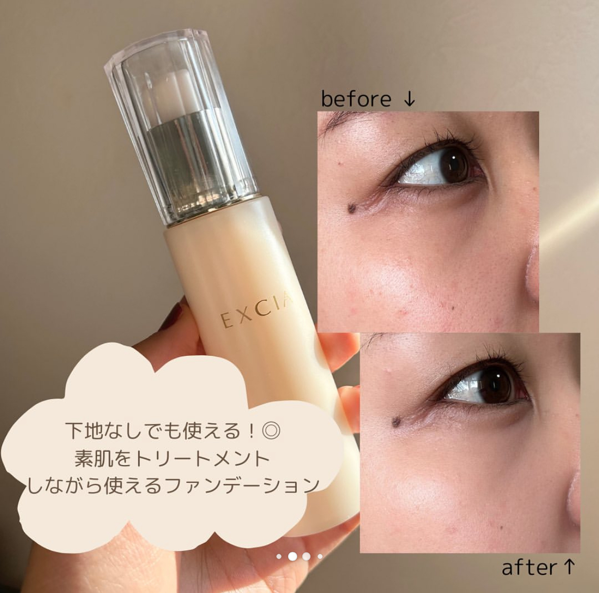 【未開封】EXCIA bare vision foundation 01 ALBION EXCIA Bare Vision Foundation 00 01 02 03 30g High