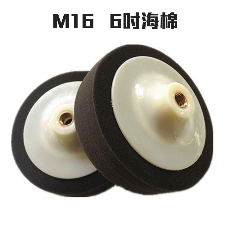 附發票｜M16 打蠟機配件｜ 粗/細 6吋打蠟棉 6吋羊毛輪 6吋海綿 6BM16 6GM16