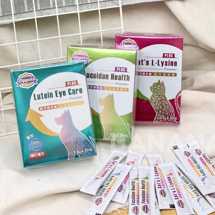 吉沛思|犬貓保健品2.0 葉黃素 離胺酸 褐藻