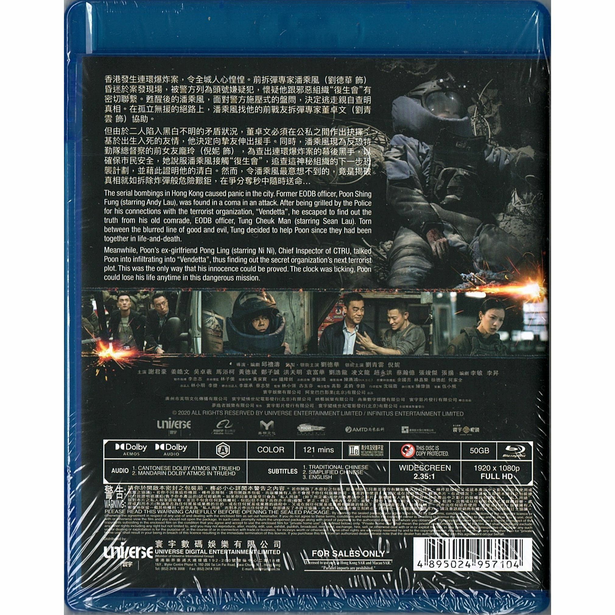 Shock Wave 2 (Blu-ray)