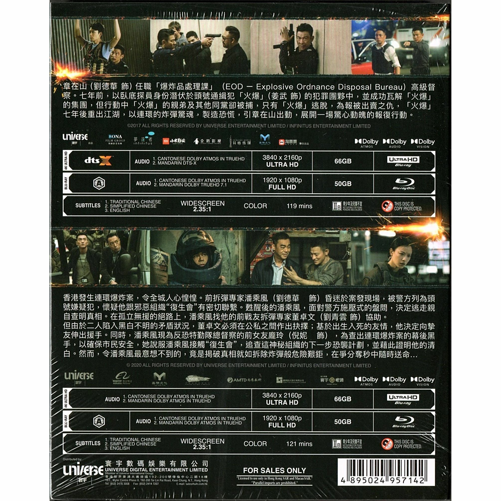 拆彈專家1+2 Boxset (2017-2020) (4K Ultra HD + Blu-ray) [訂貨]