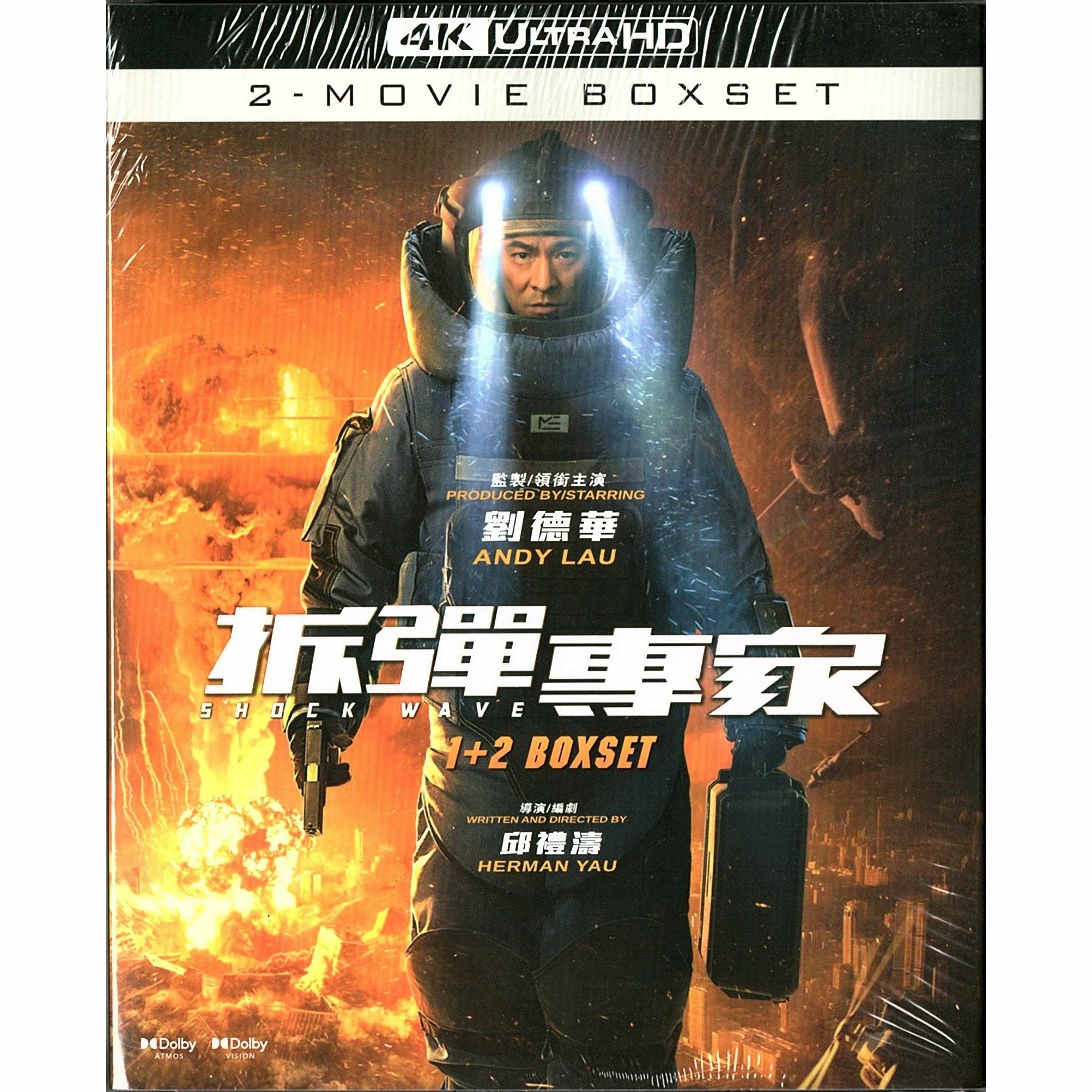 拆彈專家1+2 Boxset (2017-2020) (4K Ultra HD + Blu-ray) [訂貨]