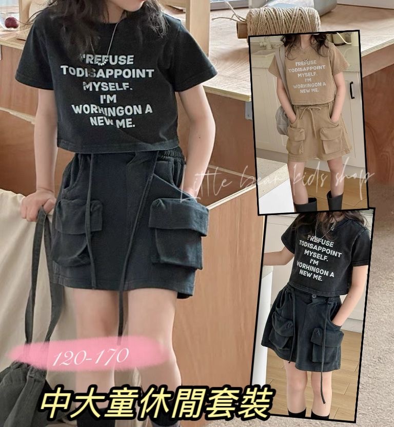 (現貨) LBK-3384中大童休閒套裝😎 (Top+短裙)
