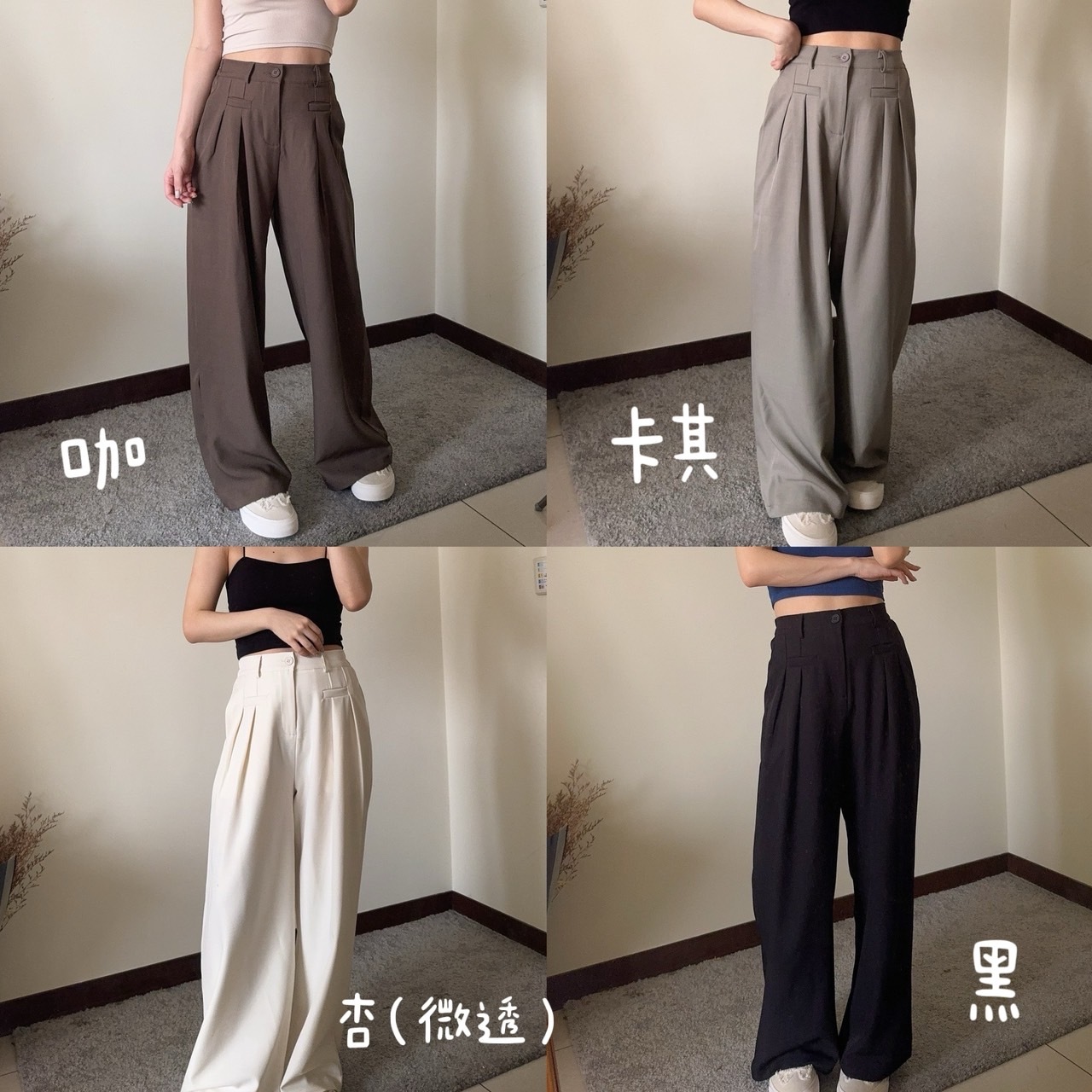 後鬆緊不易皺超顯瘦西裝寬褲（現貨）