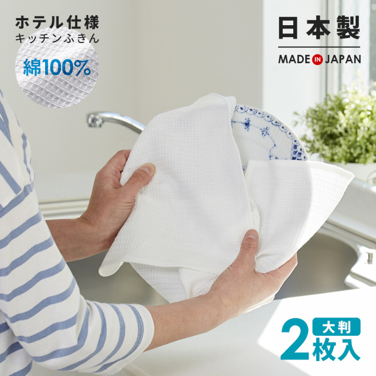 Aimedia — 播州高級和式抹布 (特大2片裝)