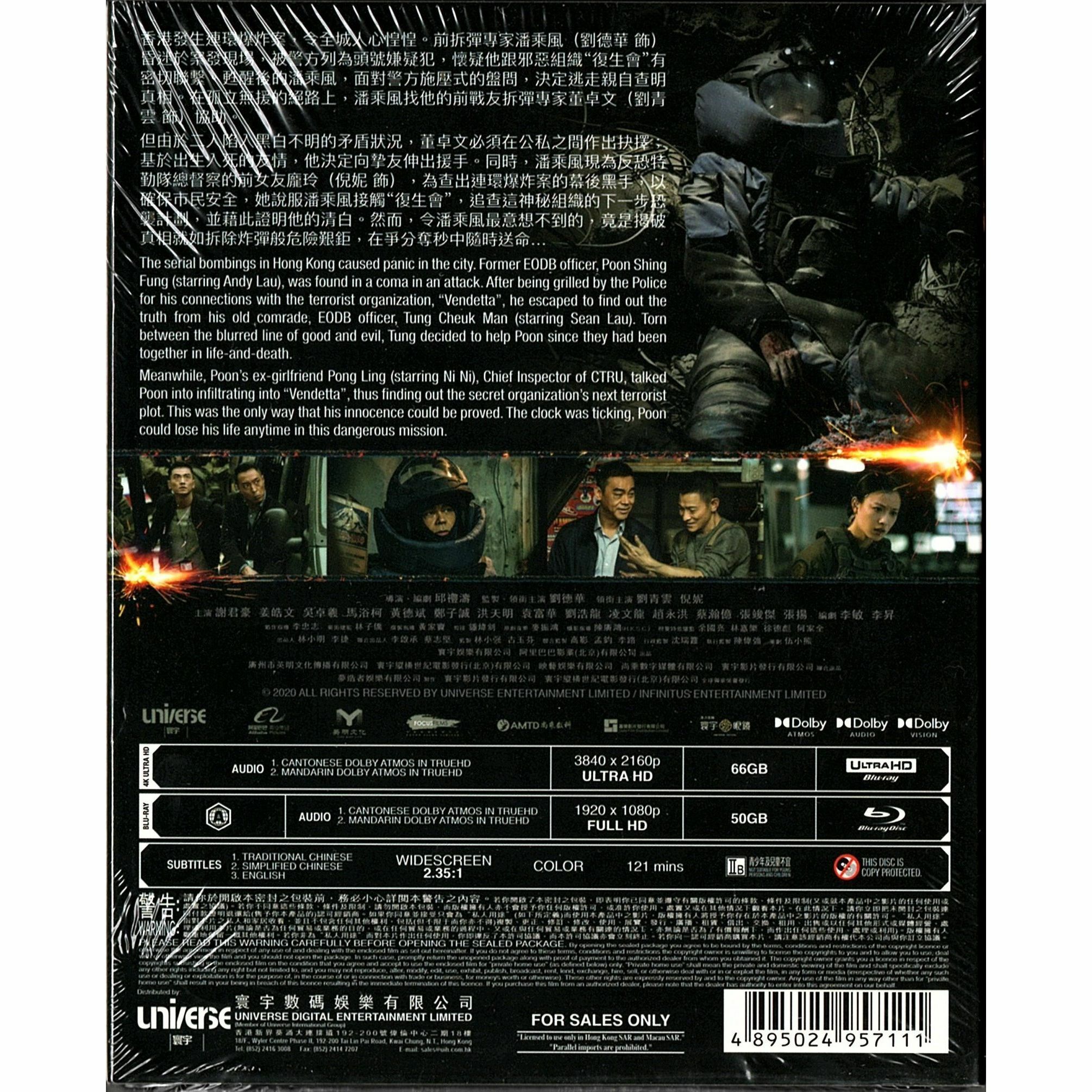 拆彈專家2 (4K Ultra HD + Blu-ray)