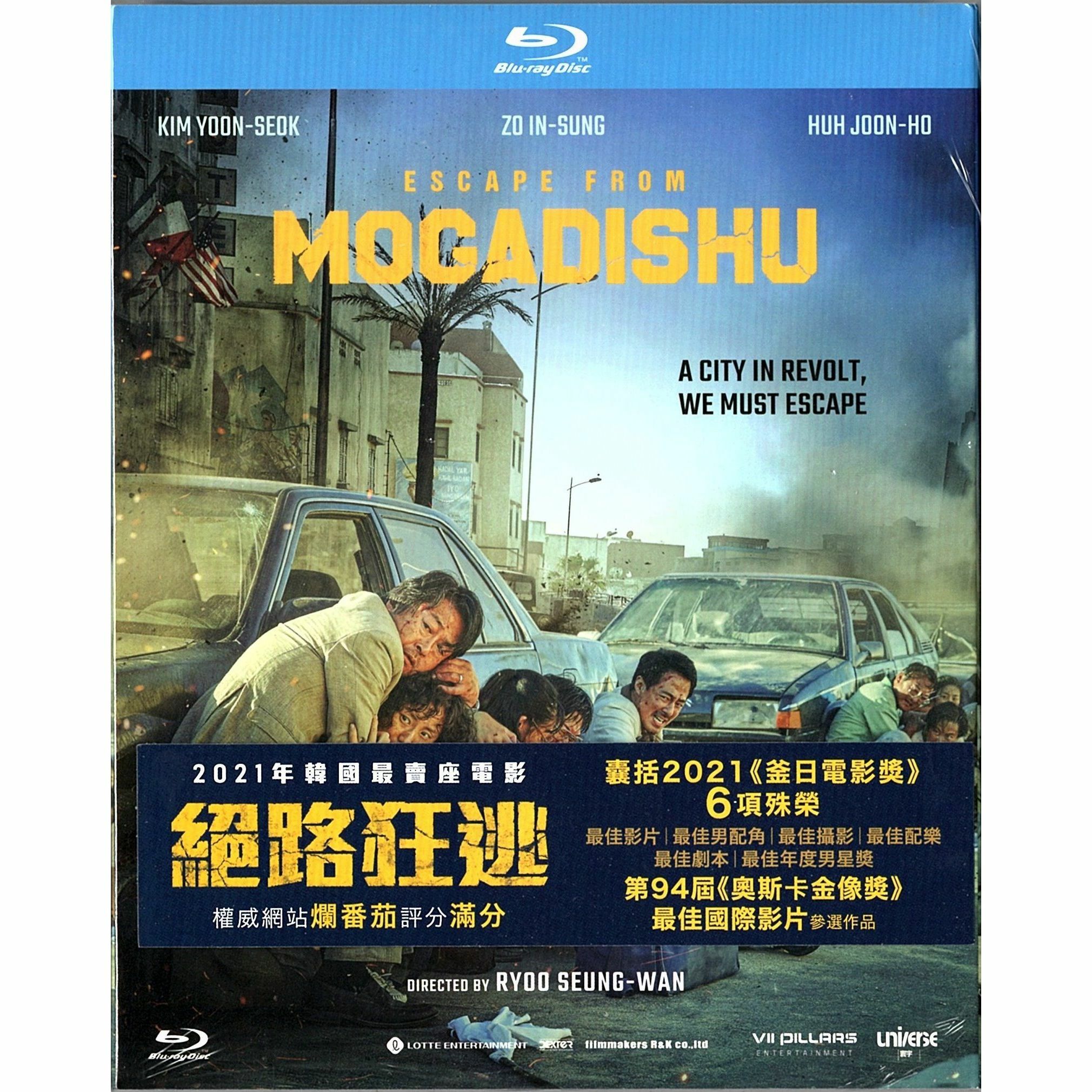 Escape From Mogadishu (2021) (Blu-ray)
