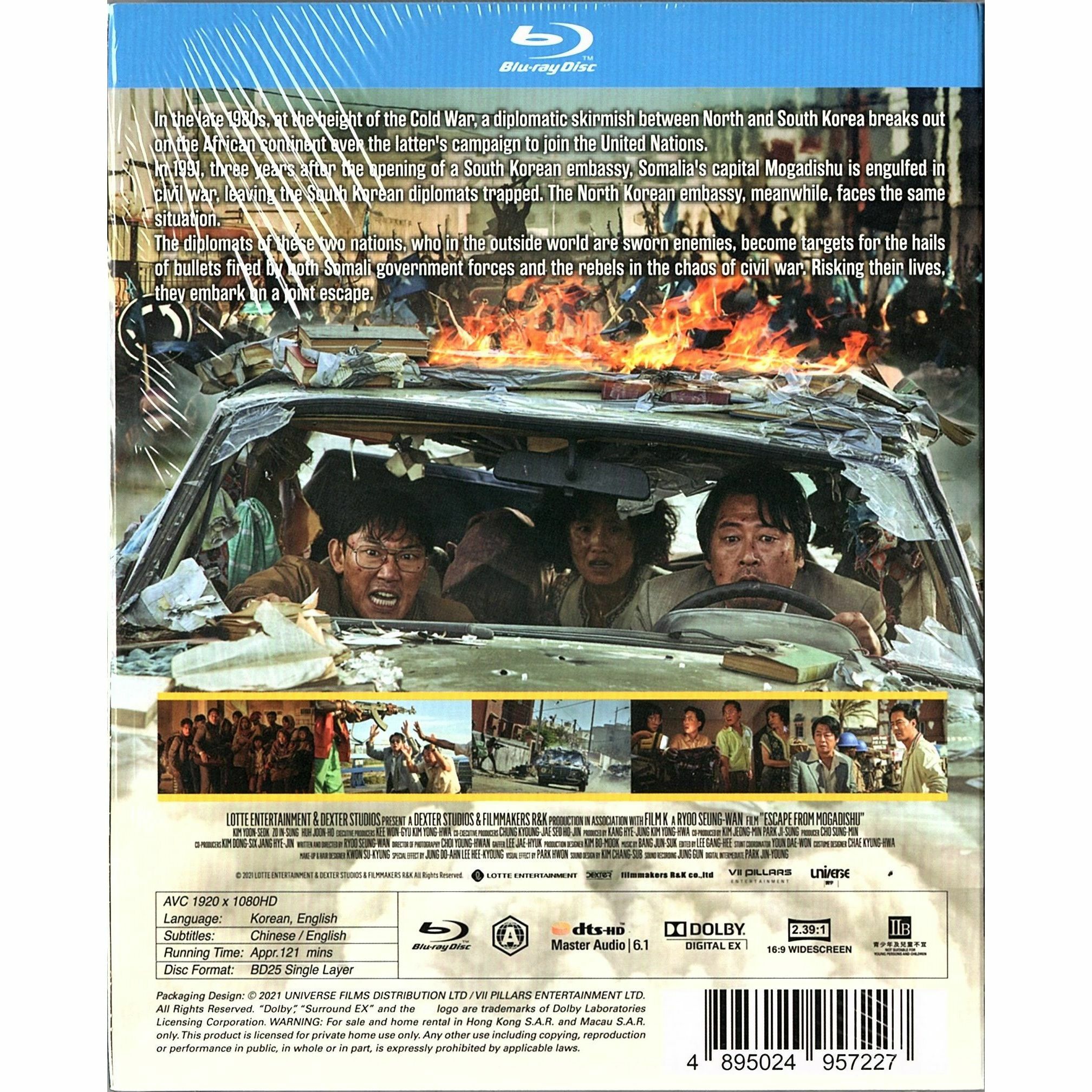Escape From Mogadishu (2021) (Blu-ray)