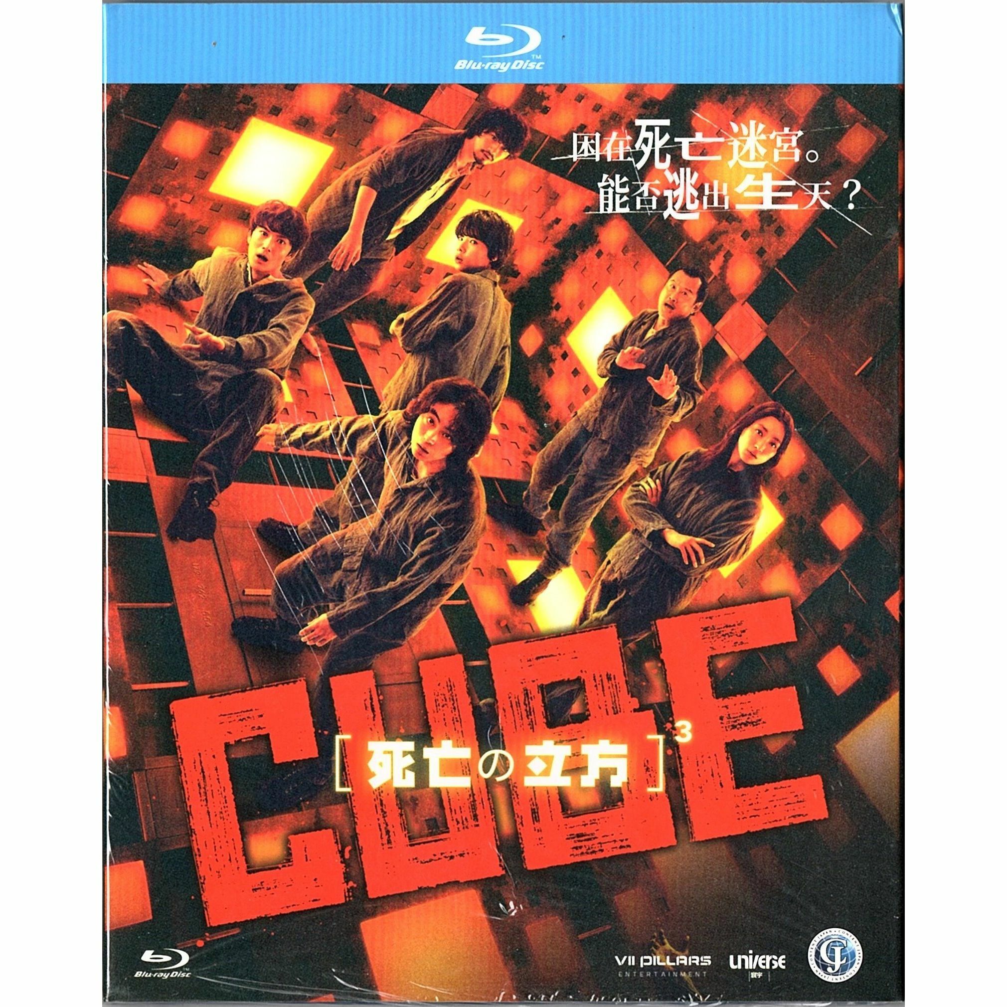 Cube (2021) (Blu-ray)