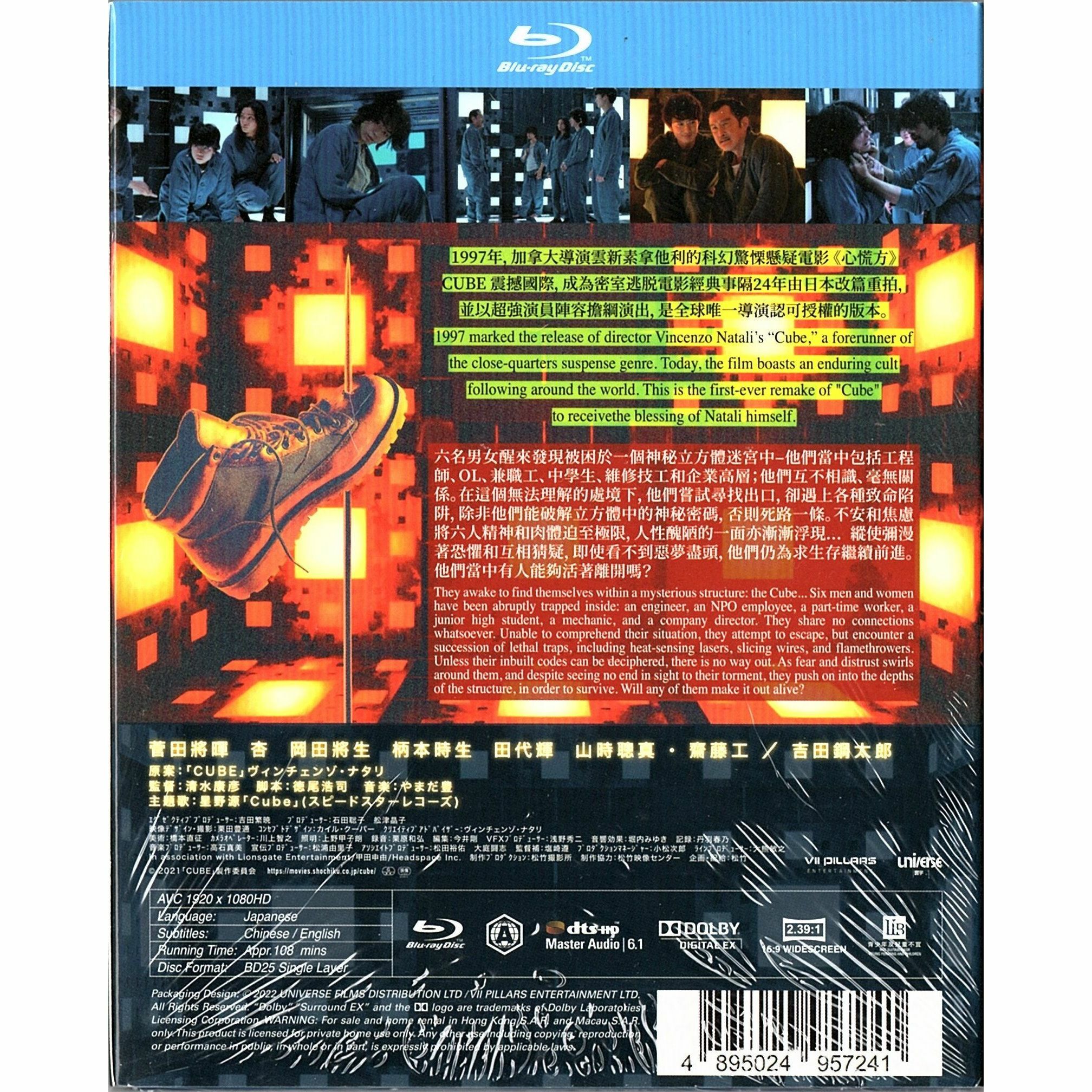 Cube (2021) (Blu-ray)