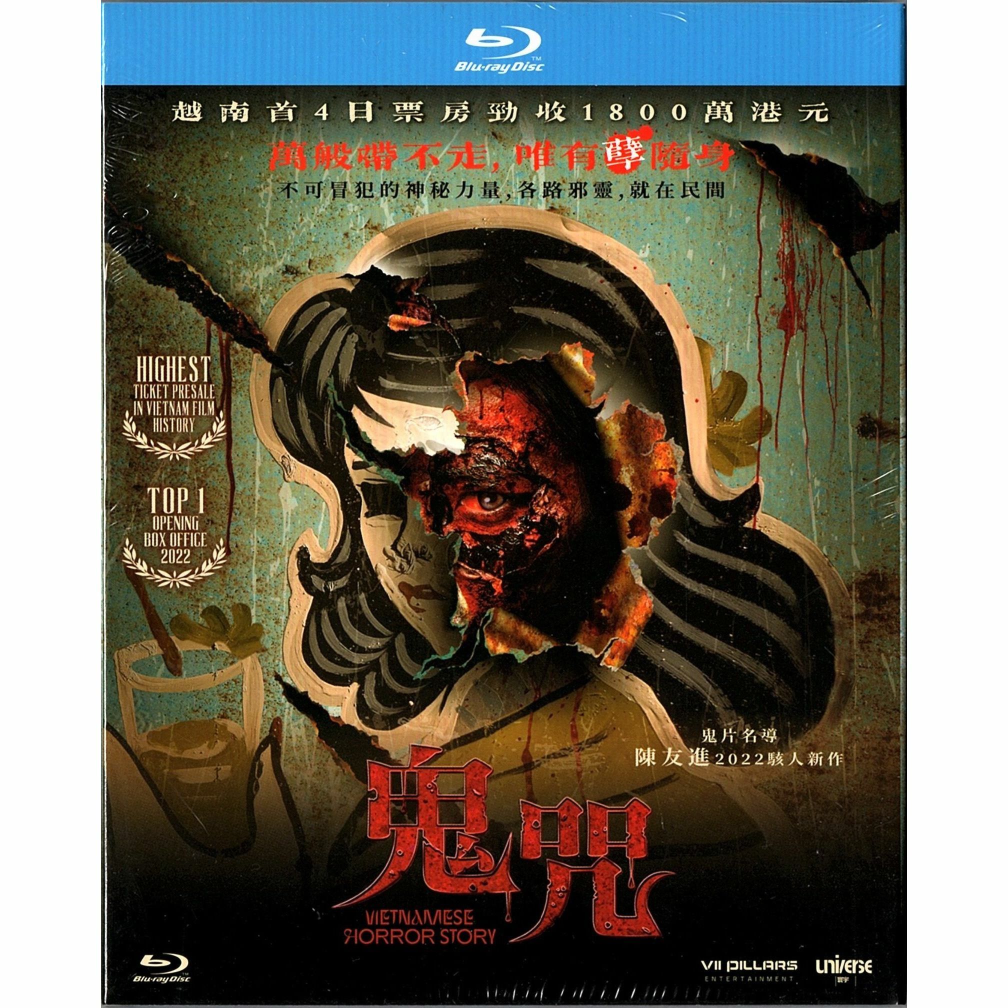Vietnamese Horror Story (Blu-ray)