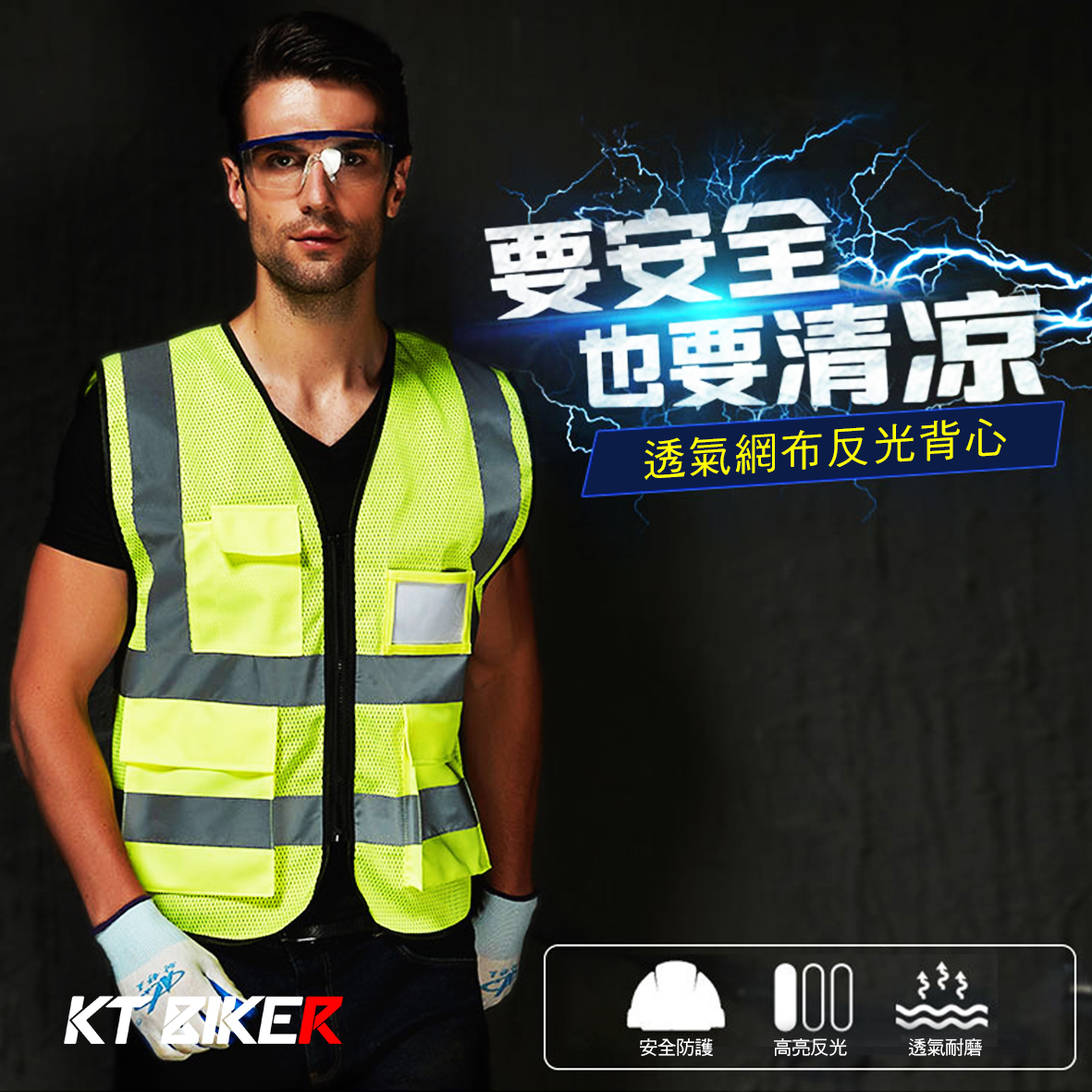反光背心