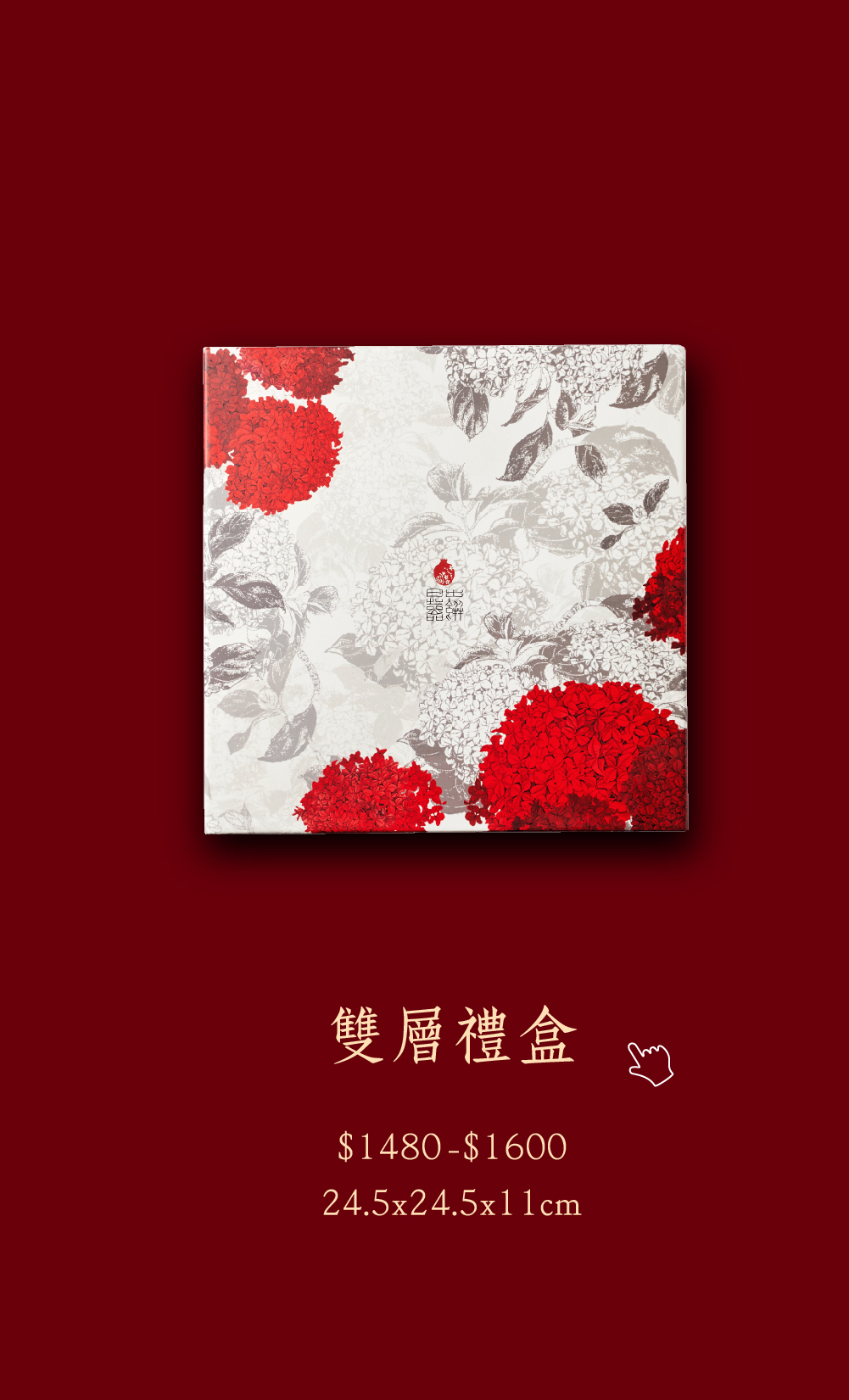 日出喜餅-訂製喜餅 麒麟踩繡球 雙層禮盒