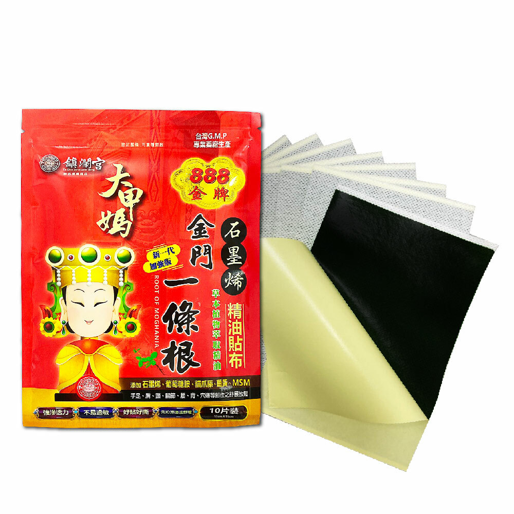 【金牌888】石墨烯金門一條根精油貼布