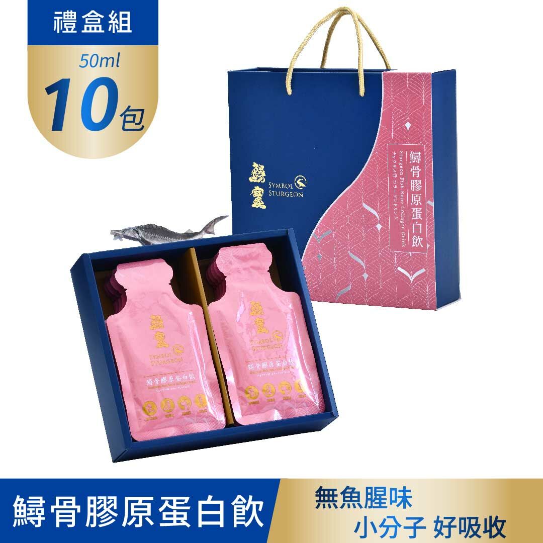 常溫-鱘骨膠原蛋白飲 50ml 10包