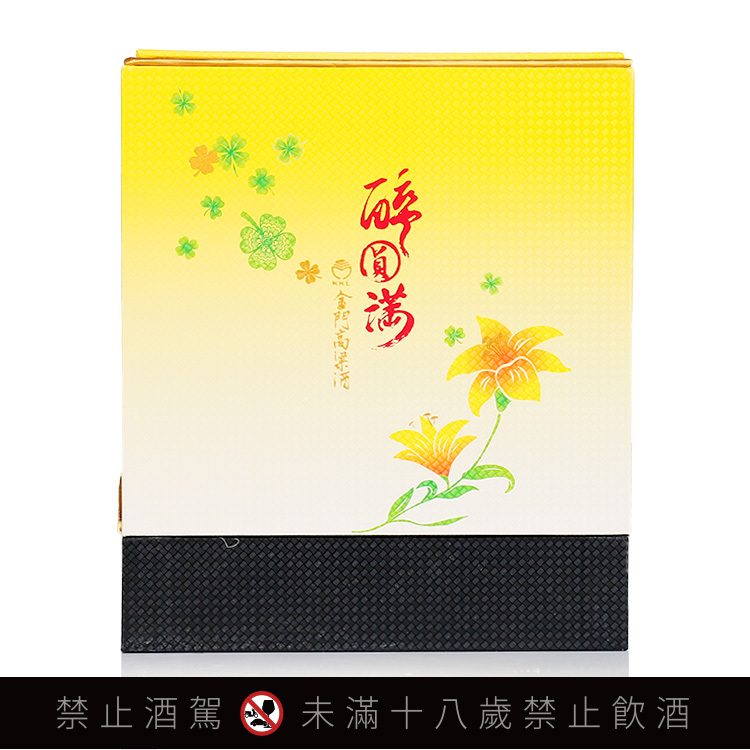 金門酒廠醉圓滿