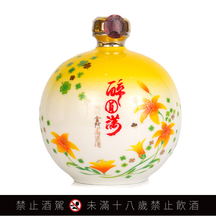 金門酒廠醉圓滿