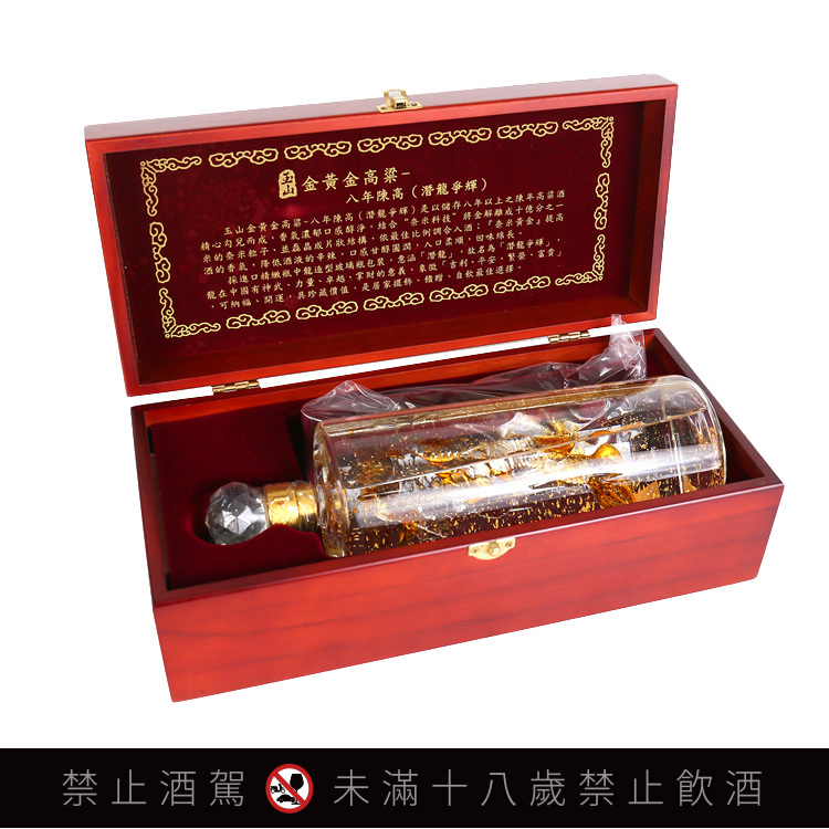 臺灣菸酒玉山金黃金高粱酒八年陳高禮盒(潛龍爭輝+飛鳳騰達）
