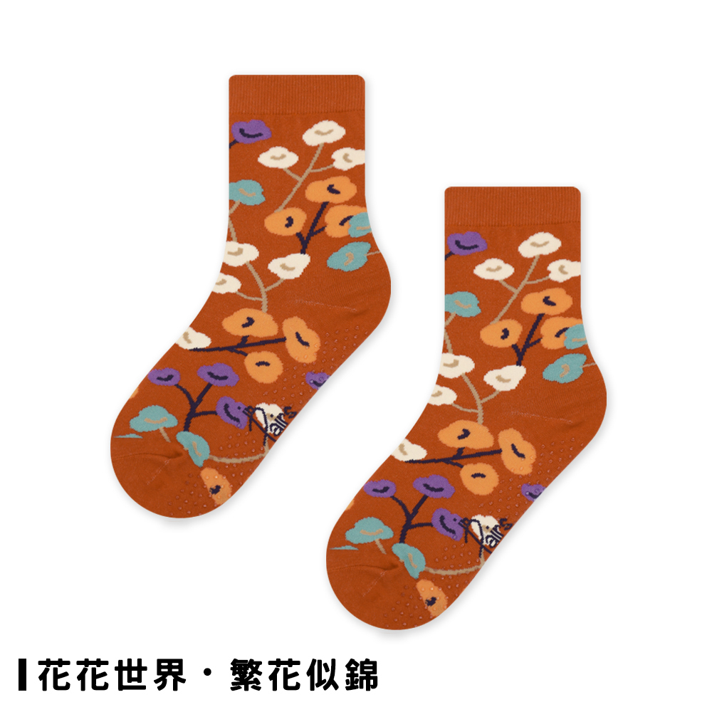 花花世界｜童襪