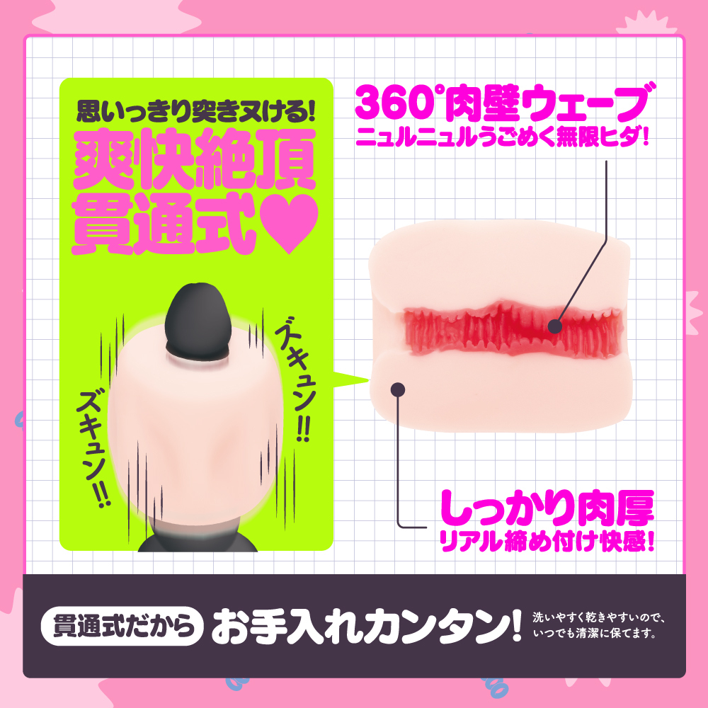 EXE ZUCCON 穿透美少女之穴