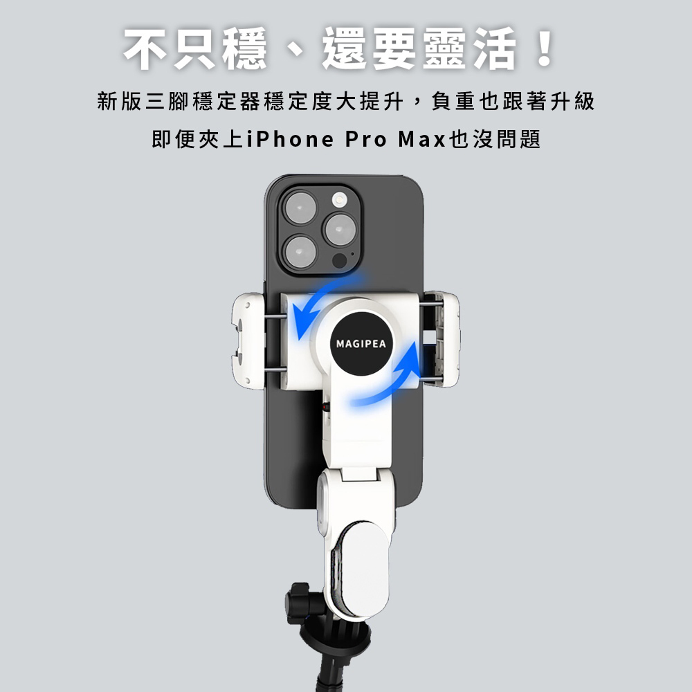 【入門新手組合】AI跟拍三腳穩定器 + 雙麥好收音2.0｜單軸穩定器搭配一對二無線麥克風