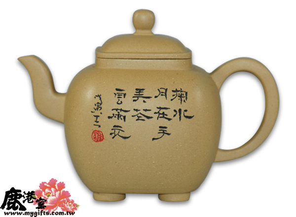 鹿港窯禮品館│意象紫砂茶壺【四方足壺】 段泥