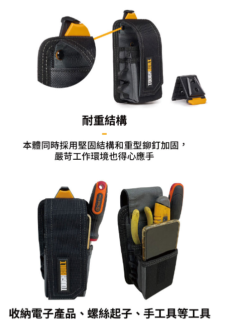 ＊中崙五金【附發票】美國 托比爾 TOUGHBUILT 多功能電表手機電工袋 專用包 TB-CT-34-B 工具包