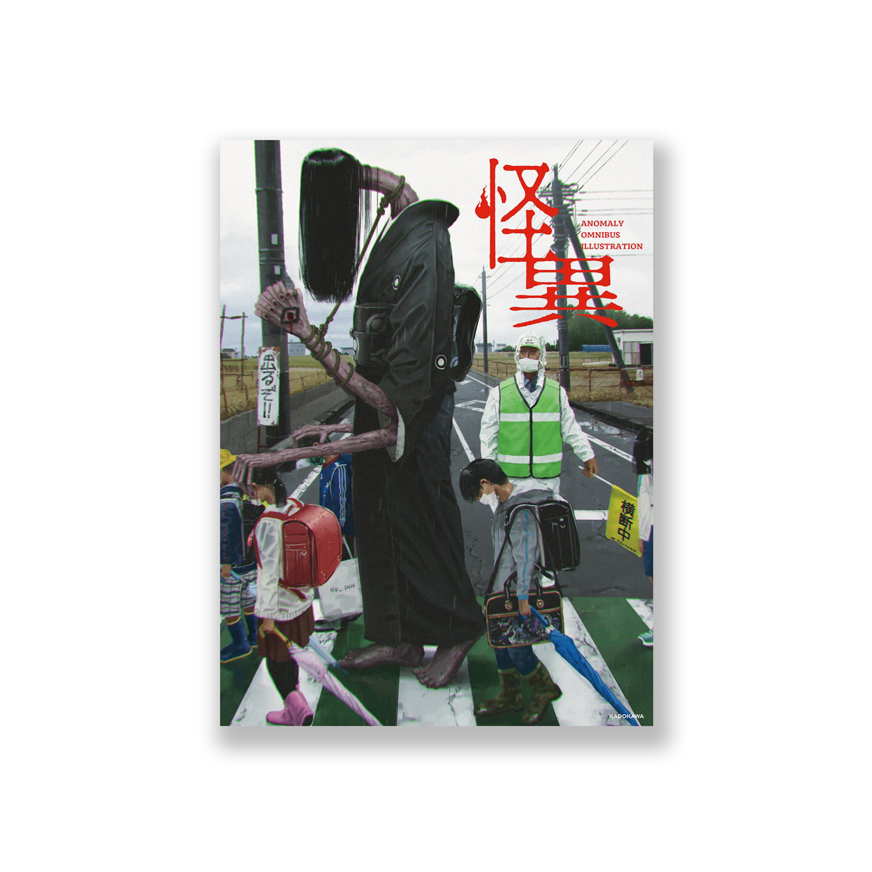 怪異 ANOMALY OMNIBUS ILLUSTRATION