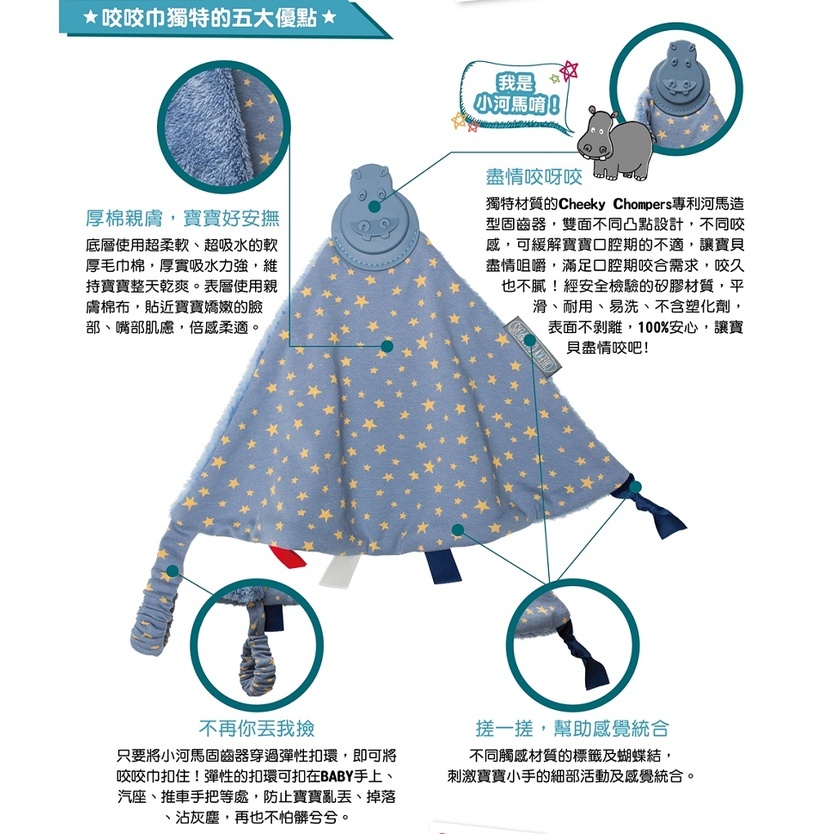 【樂森藥局】英國 Cheeky Chompers 咬咬巾 口水巾 領巾 圍兜
