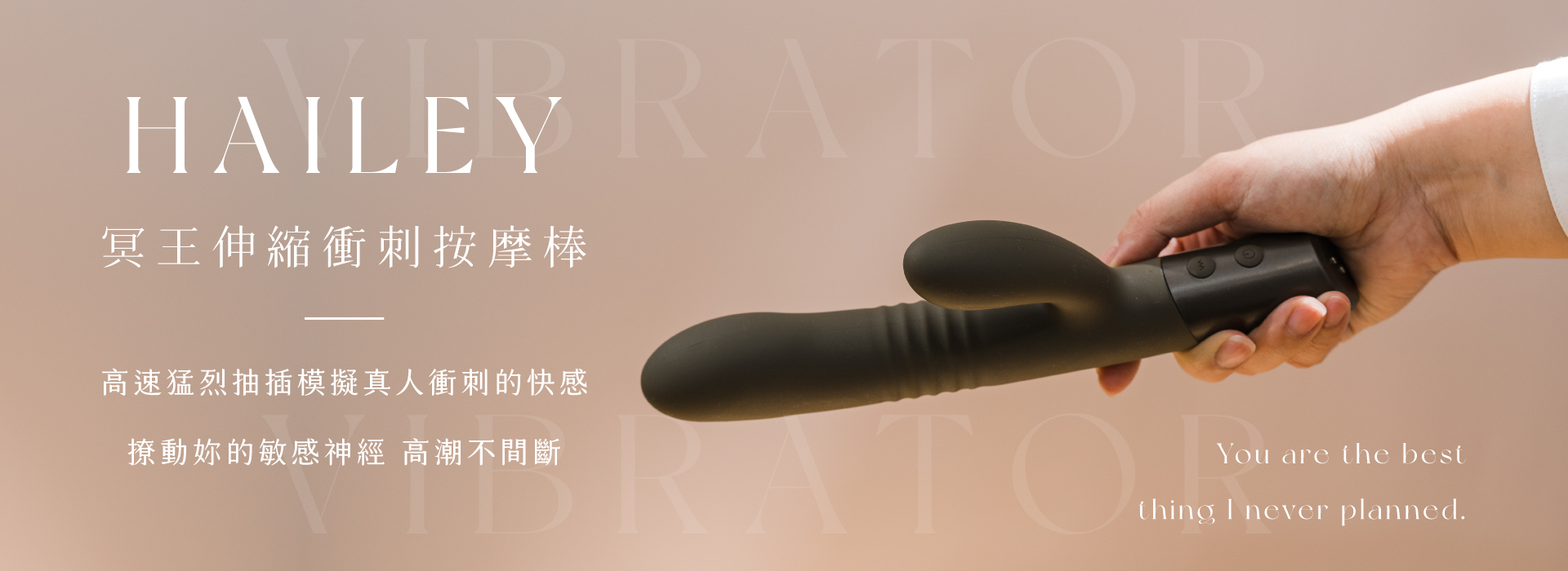 WINYI 冥王伸縮衝刺按摩棒