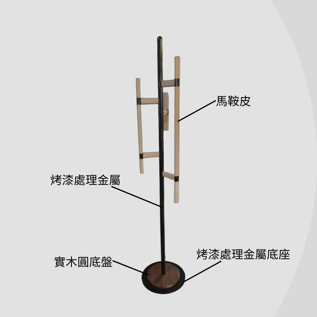 莉芙︱馬鞍皮衣帽架