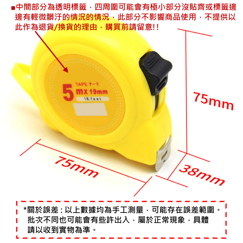 高精度不鏽鋼捲尺（5米19mm尺寬/7米25mm尺寬 兩款可選）