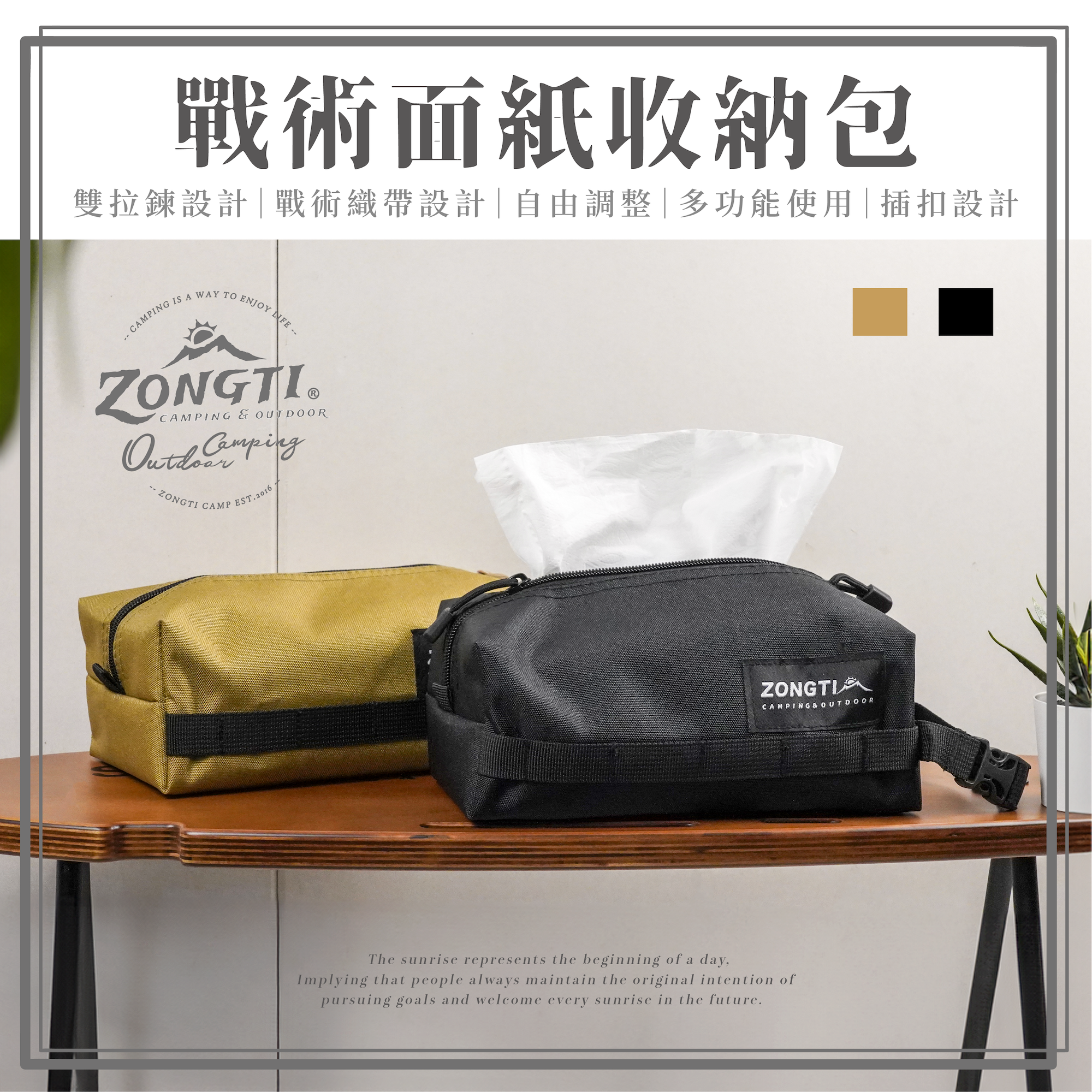【ZONGTI】戰術面紙收納包 DA22