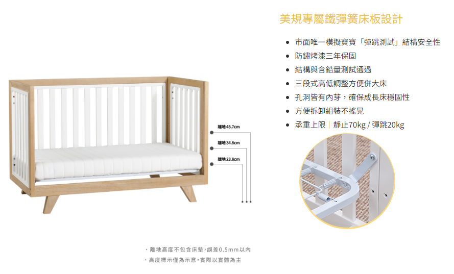 LEVANA嬰兒床 SOHO四合一嬰兒床