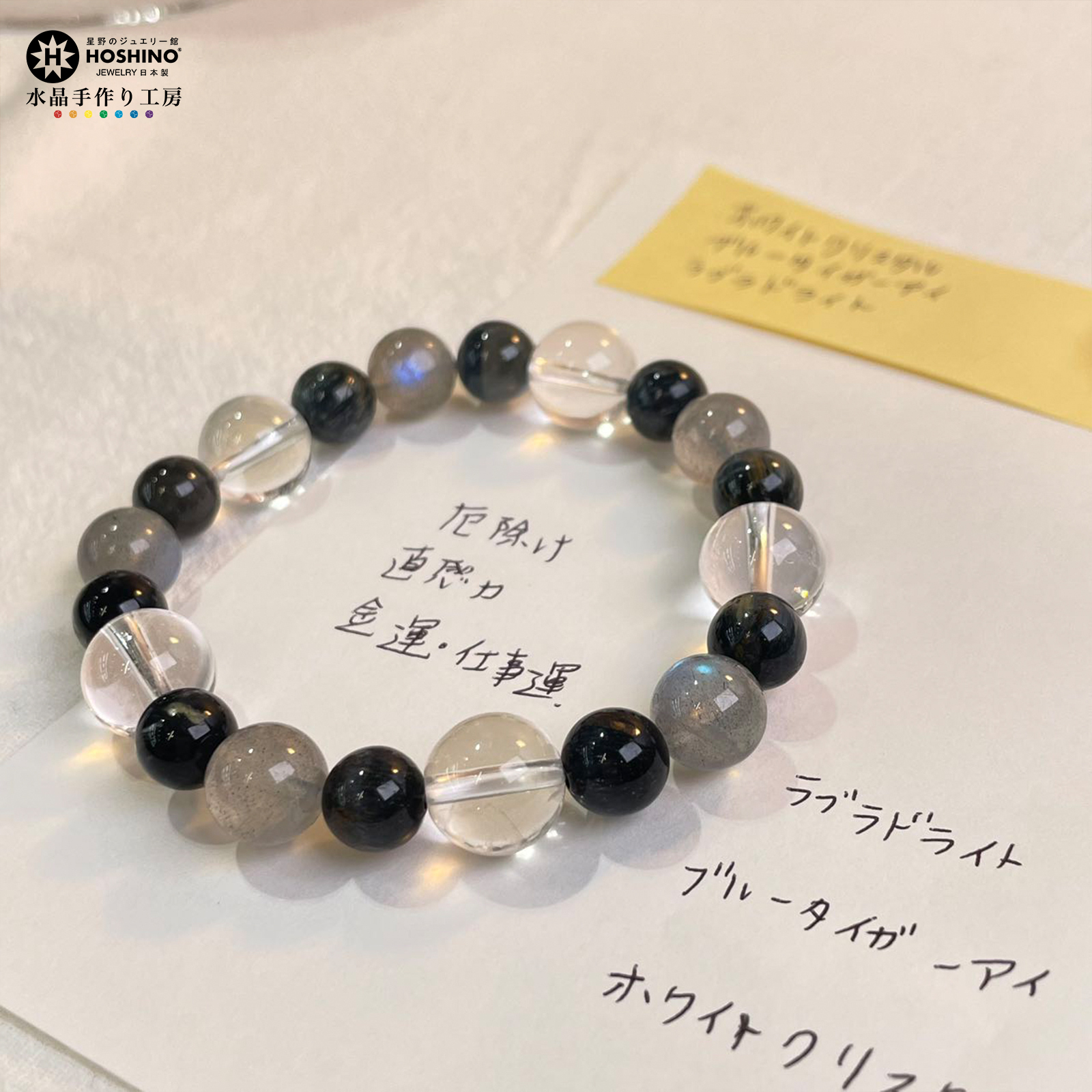 藍虎眼 白晶 拉長石 天然 水晶 日本 手作 禮物 2025新年