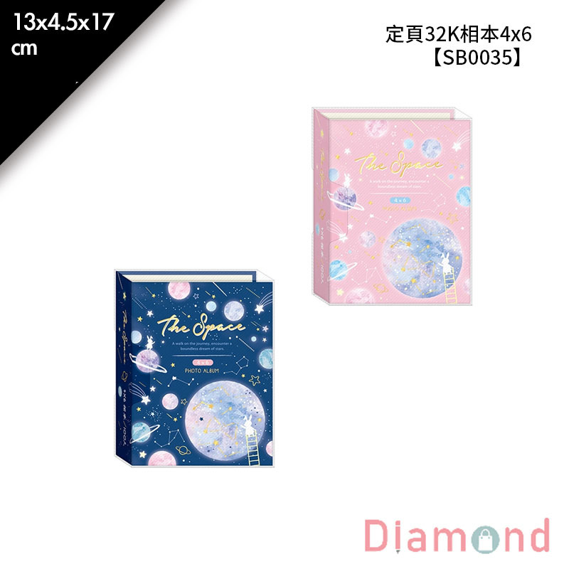 四季紙品 定頁32K相本4*6- 100頁/包 13*4.5*17cm【SB0035】