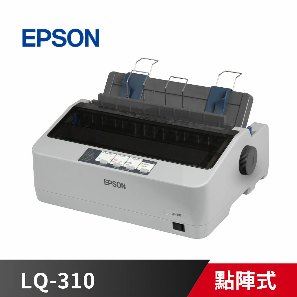 EPSON LQ-310 點陣式印表機 保固一年