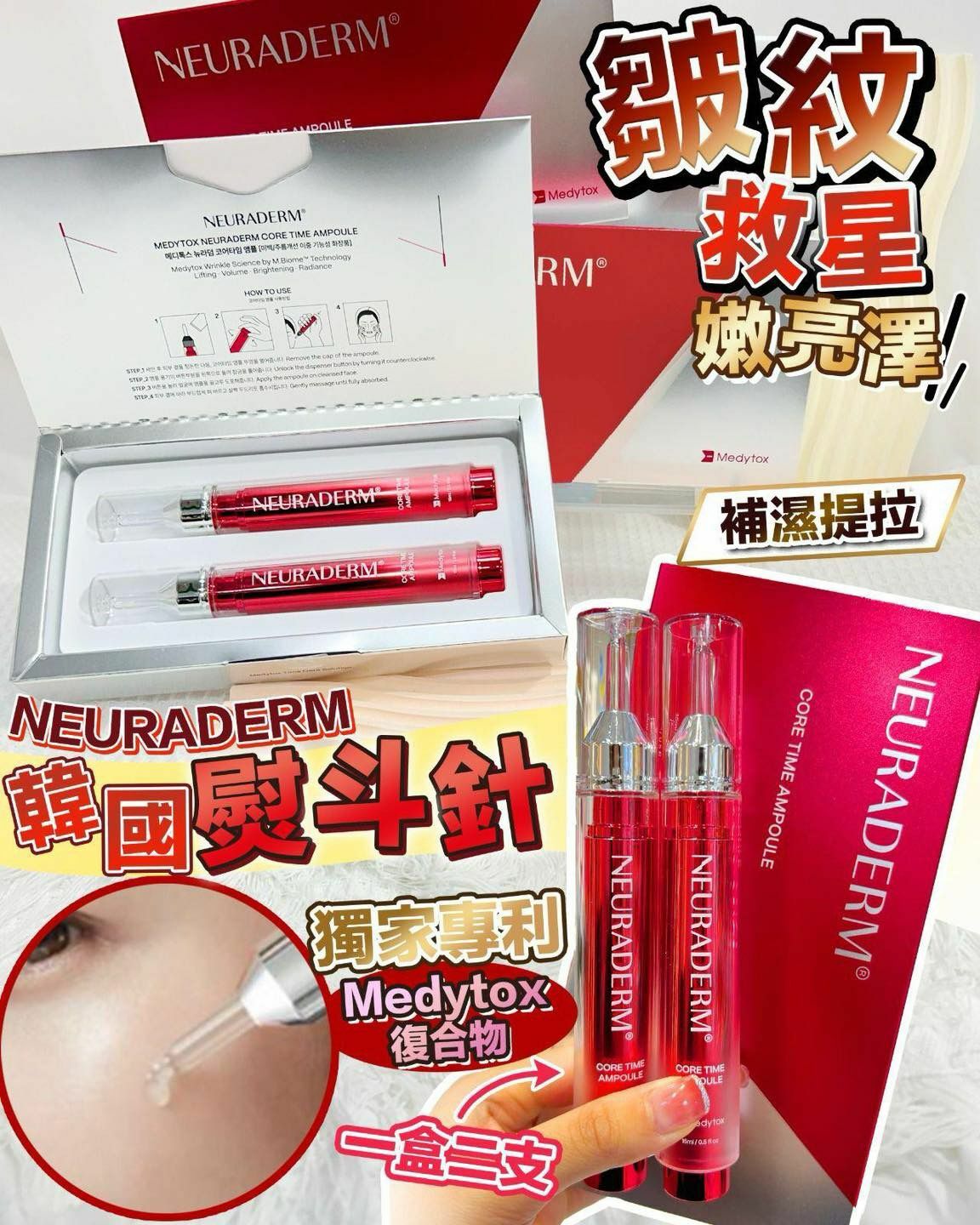 cc10167 熨斗針(15ml x2支) $279/1 $550/2